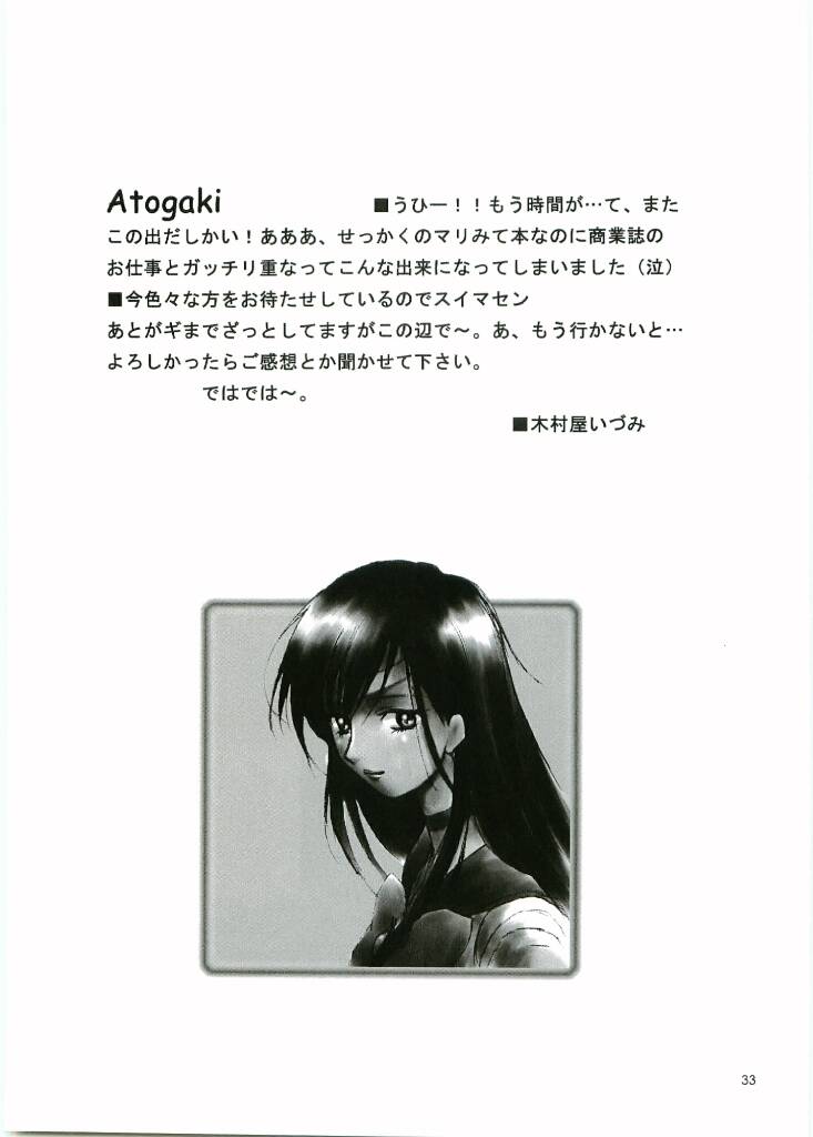 (CR35) [Chanbara! (Kimuraya Izumi)] Out Side 13 Haitoku no Maria (Maria-sama ga Miteru) 이미지 번호 32