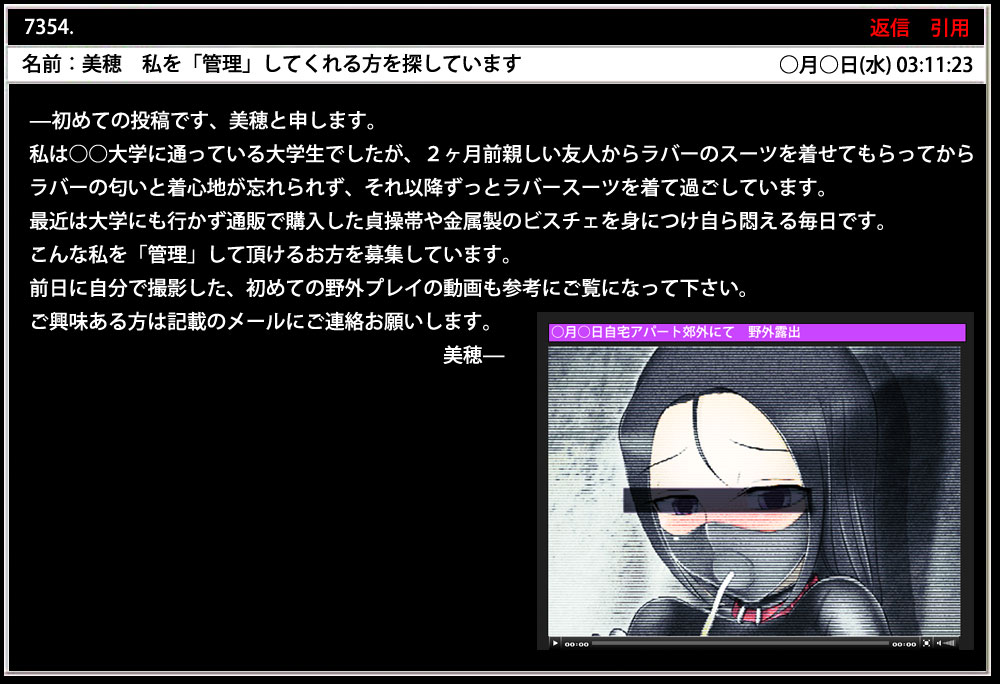 [ドウム参式] 美穂さん image number 1