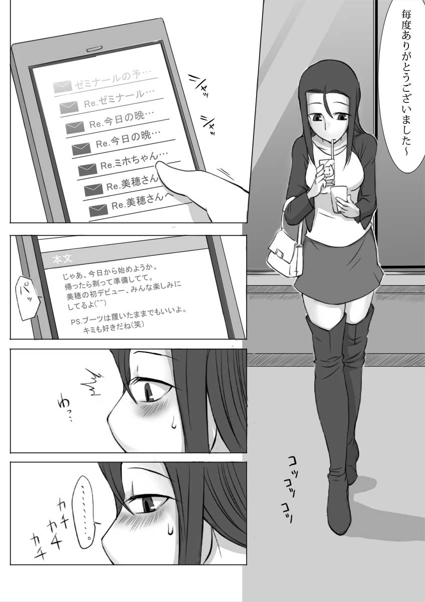 [ドウム参式] 美穂さん image number 10