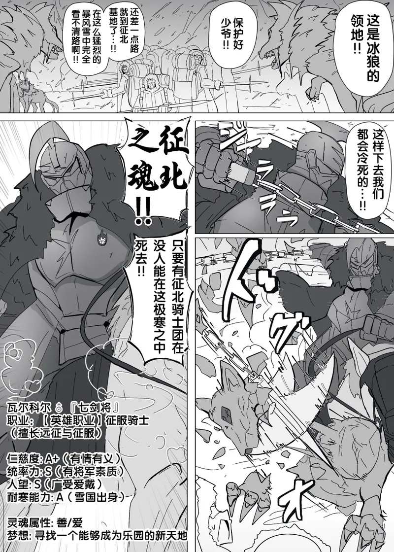 [Alfre-Tori] Matenshoku no Yakata 13 [Chinese] [狼姫个人汉化] 画像番号 2