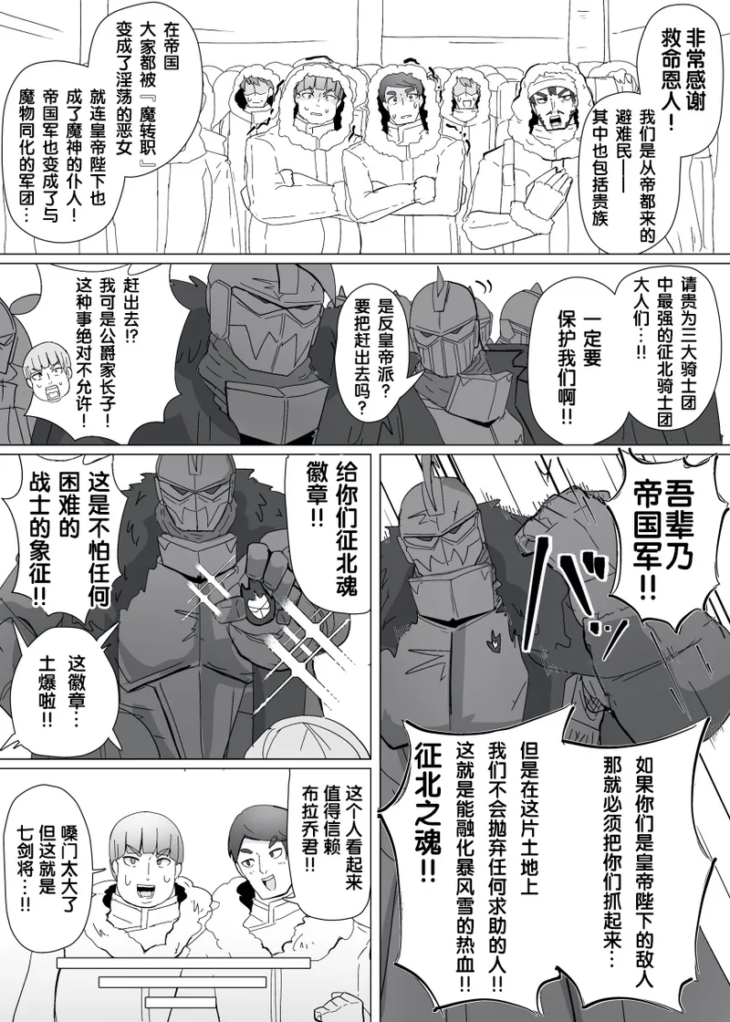 [Alfre-Tori] Matenshoku no Yakata 13 [Chinese] [狼姫个人汉化] 画像番号 3