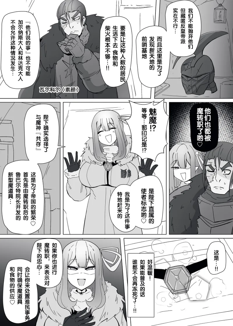 [Alfre-Tori] Matenshoku no Yakata 13 [Chinese] [狼姫个人汉化] 画像番号 4