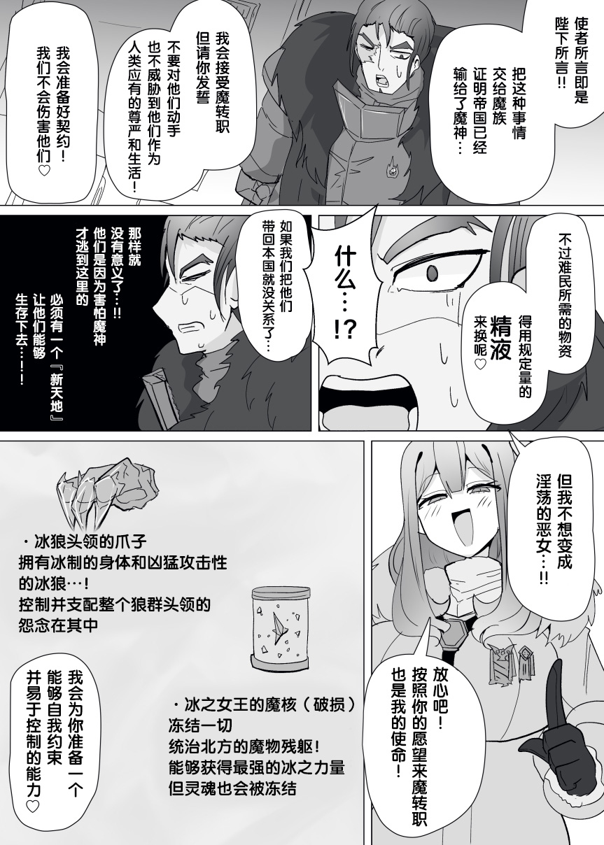 [Alfre-Tori] Matenshoku no Yakata 13 [Chinese] [狼姫个人汉化] 画像番号 5