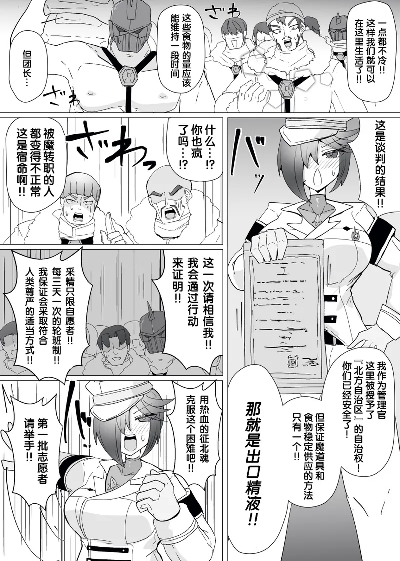 [Alfre-Tori] Matenshoku no Yakata 13 [Chinese] [狼姫个人汉化] 画像番号 7