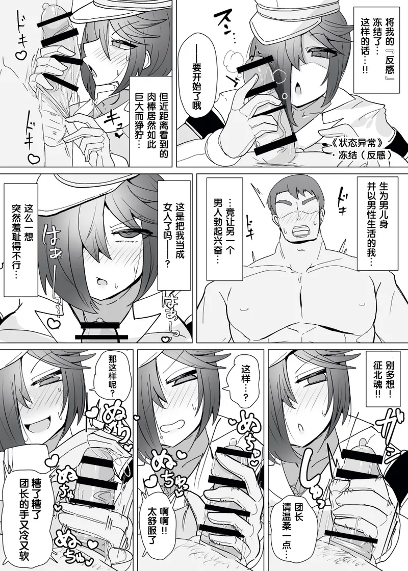 [Alfre-Tori] Matenshoku no Yakata 13 [Chinese] [狼姫个人汉化] 画像番号 9