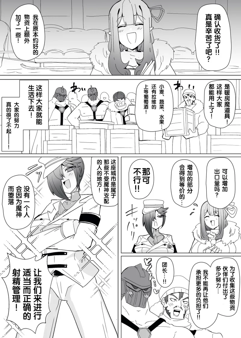 [Alfre-Tori] Matenshoku no Yakata 13 [Chinese] [狼姫个人汉化] 画像番号 12