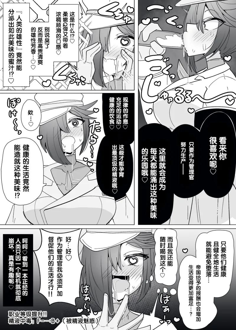 [Alfre-Tori] Matenshoku no Yakata 13 [Chinese] [狼姫个人汉化] 画像番号 14
