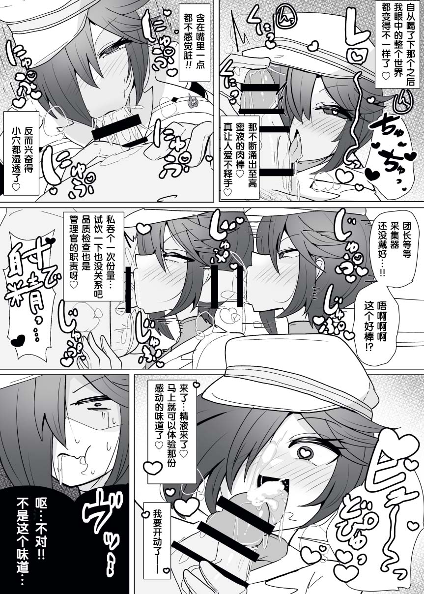 [Alfre-Tori] Matenshoku no Yakata 13 [Chinese] [狼姫个人汉化] 画像番号 16