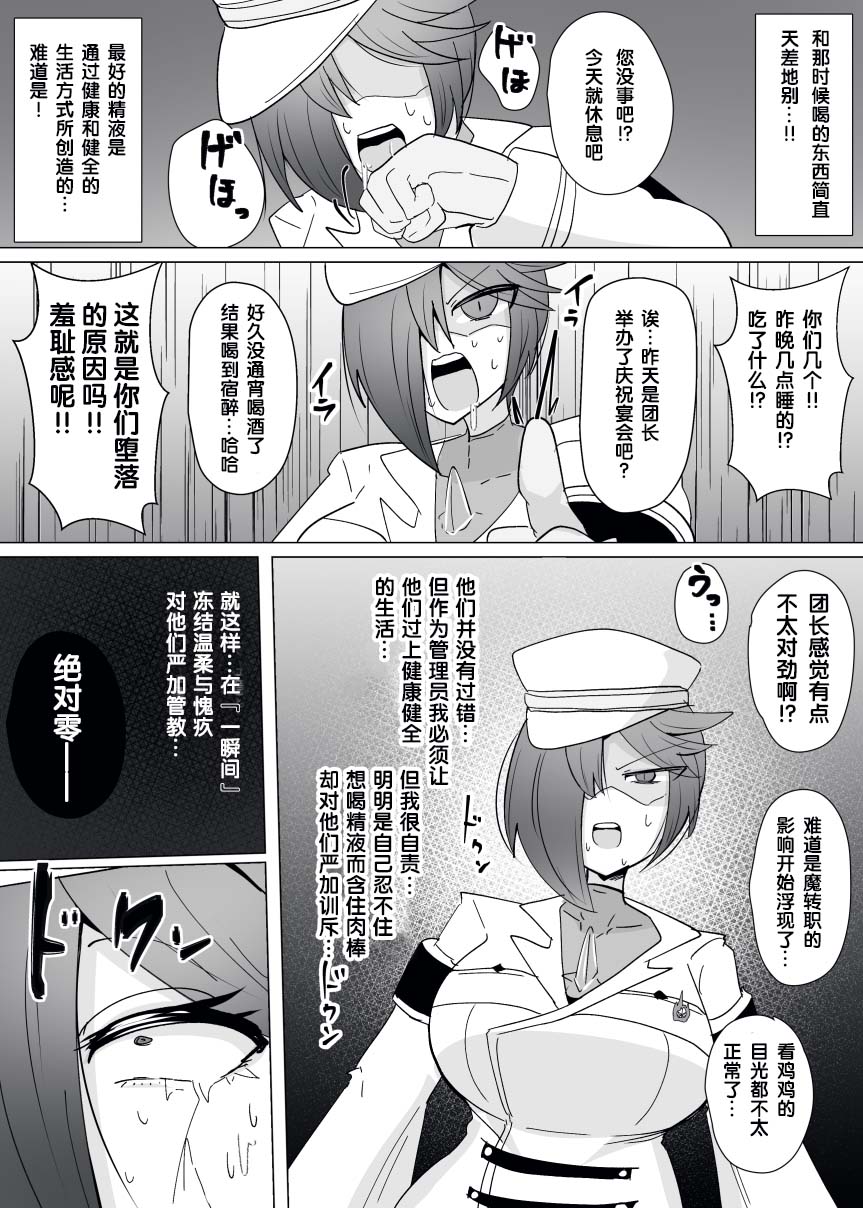 [Alfre-Tori] Matenshoku no Yakata 13 [Chinese] [狼姫个人汉化] 画像番号 17