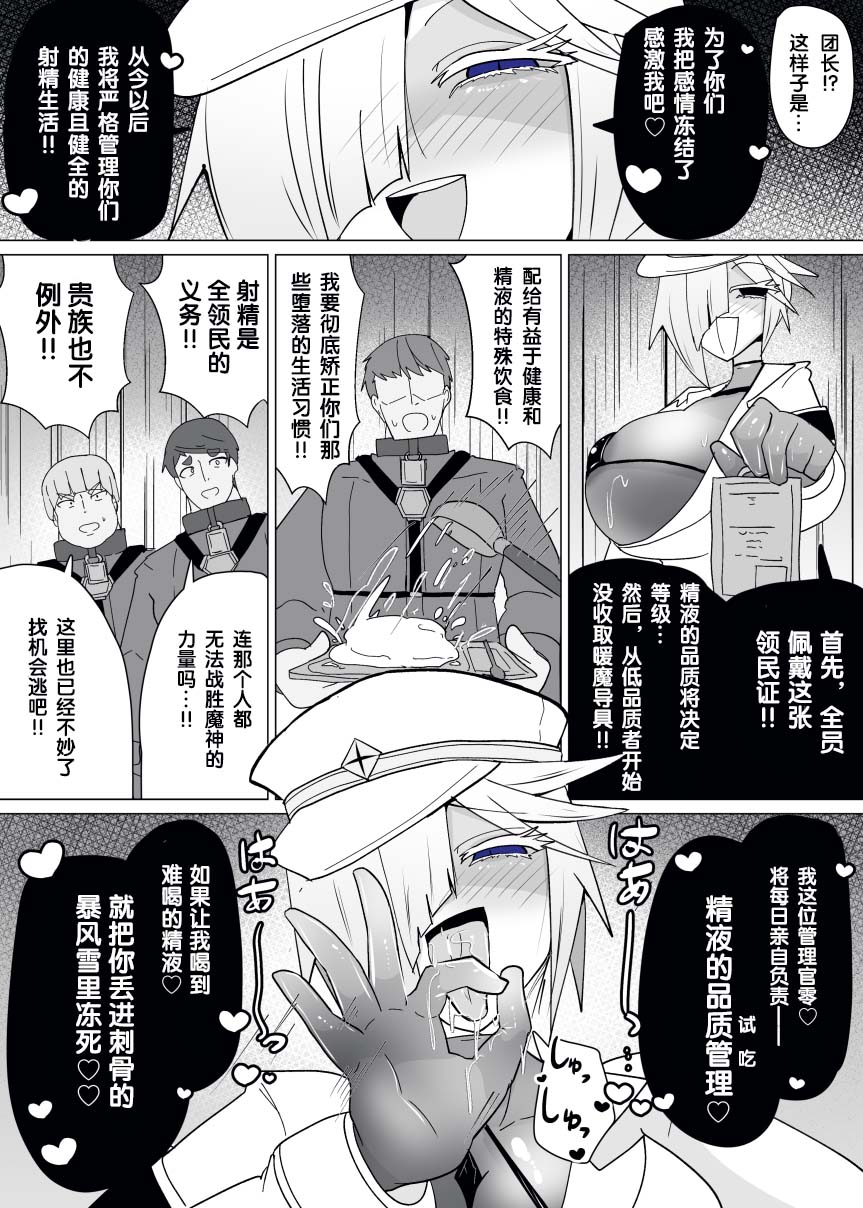 [Alfre-Tori] Matenshoku no Yakata 13 [Chinese] [狼姫个人汉化] 画像番号 19