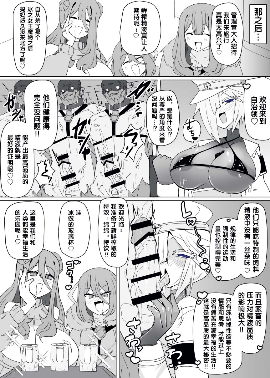 [Alfre-Tori] Matenshoku no Yakata 13 [Chinese] [狼姫个人汉化] 画像番号 20