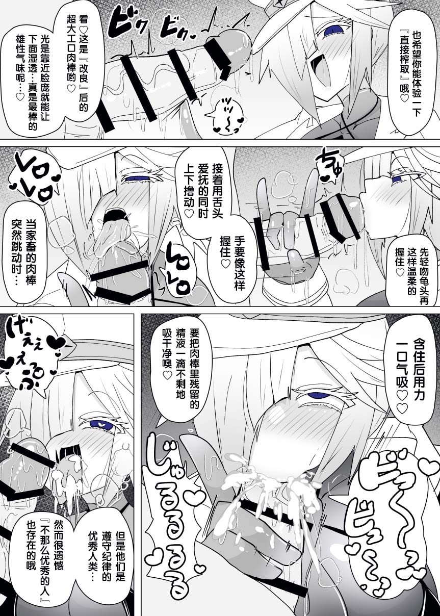 [Alfre-Tori] Matenshoku no Yakata 13 [Chinese] [狼姫个人汉化] 画像番号 21