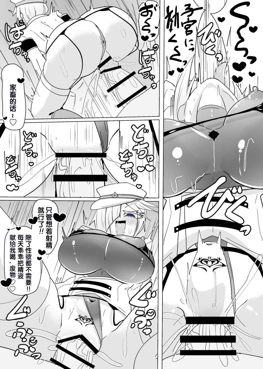 [Alfre-Tori] Matenshoku no Yakata 13 [Chinese] [狼姫个人汉化] 画像番号 23