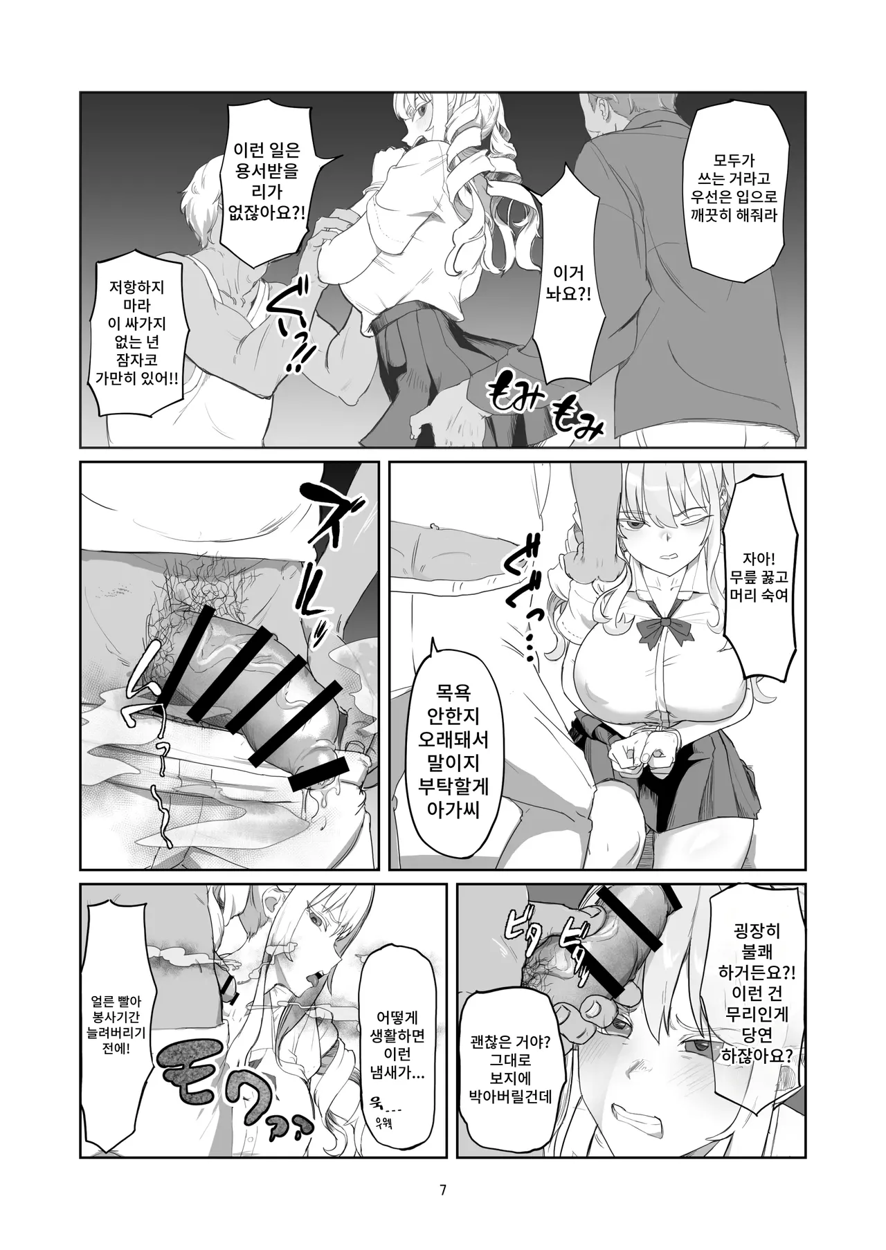 [Laterrenamed] Furyou Ojou-sama Saikyouiku image number 7