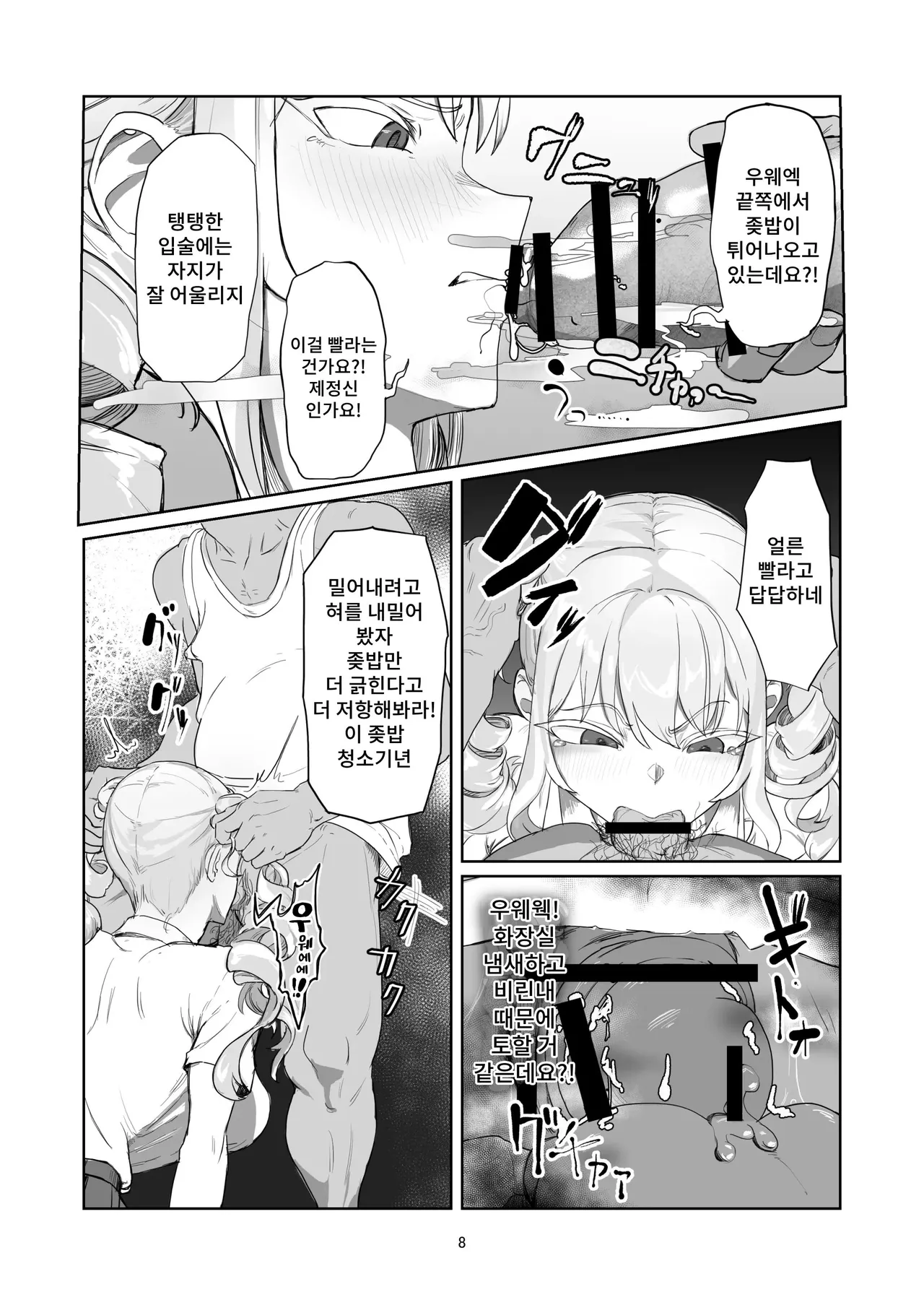 [Laterrenamed] Furyou Ojou-sama Saikyouiku image number 8