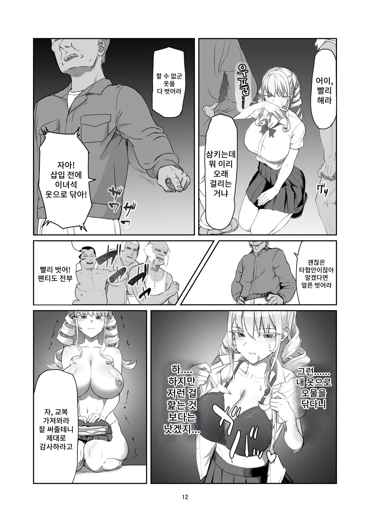 [Laterrenamed] Furyou Ojou-sama Saikyouiku image number 12