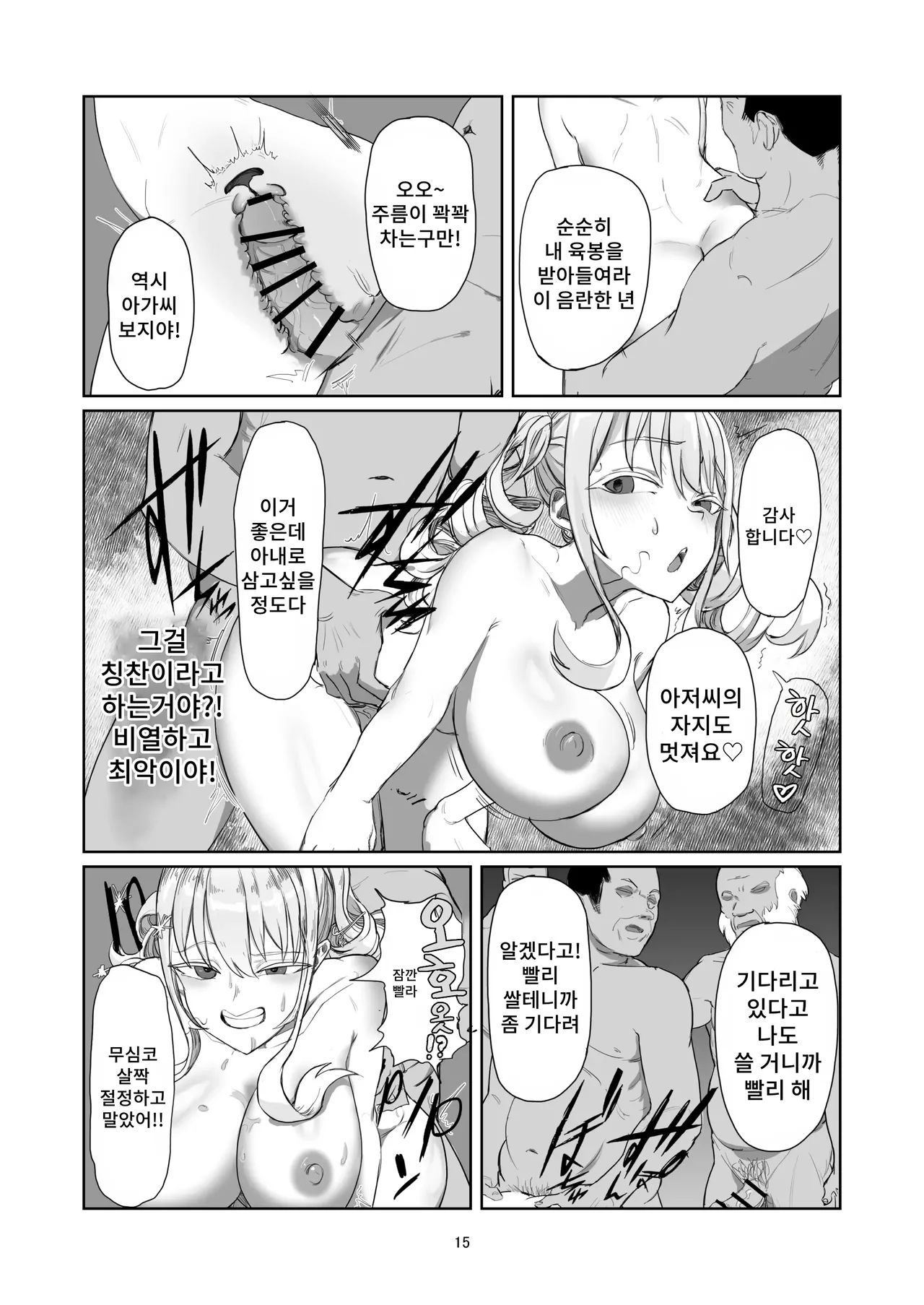 [Laterrenamed] Furyou Ojou-sama Saikyouiku image number 15