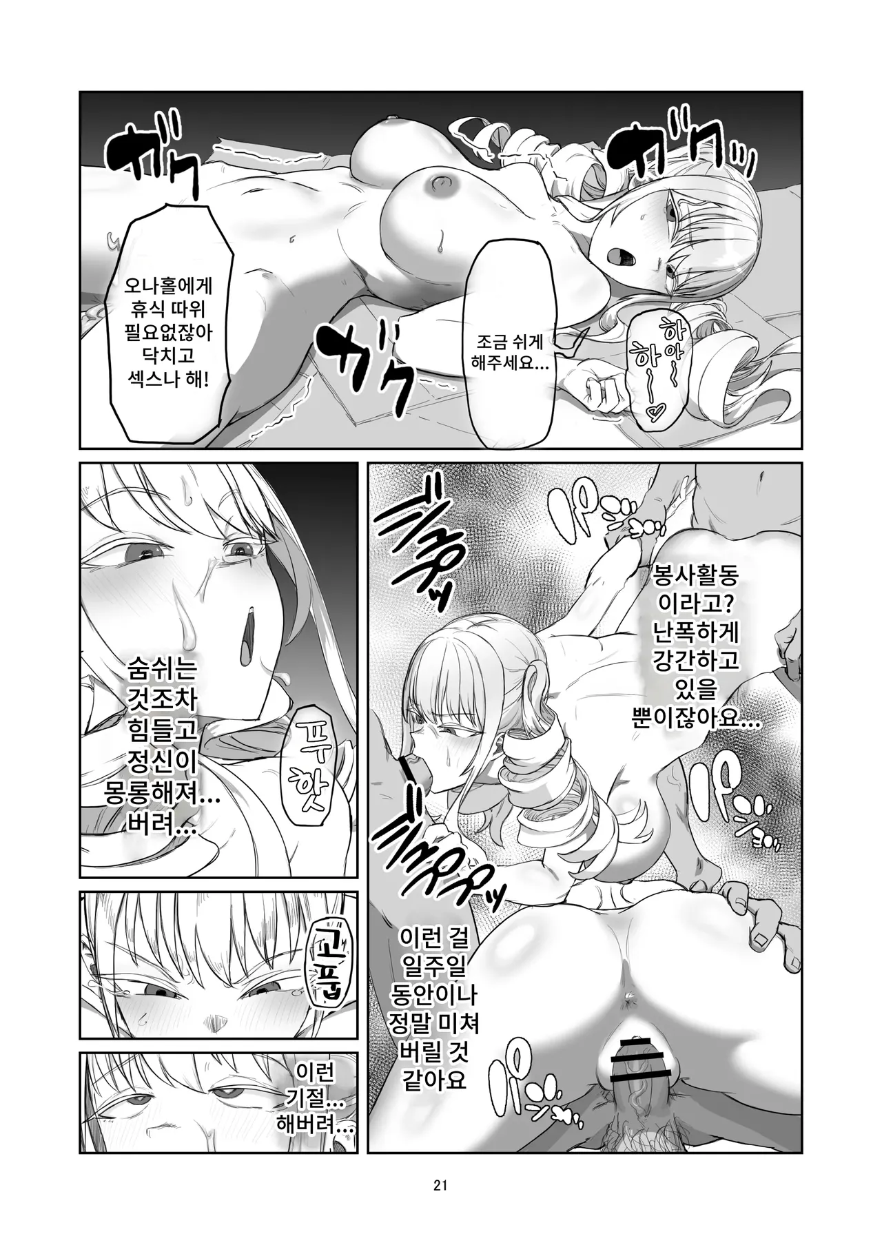 [Laterrenamed] Furyou Ojou-sama Saikyouiku image number 21