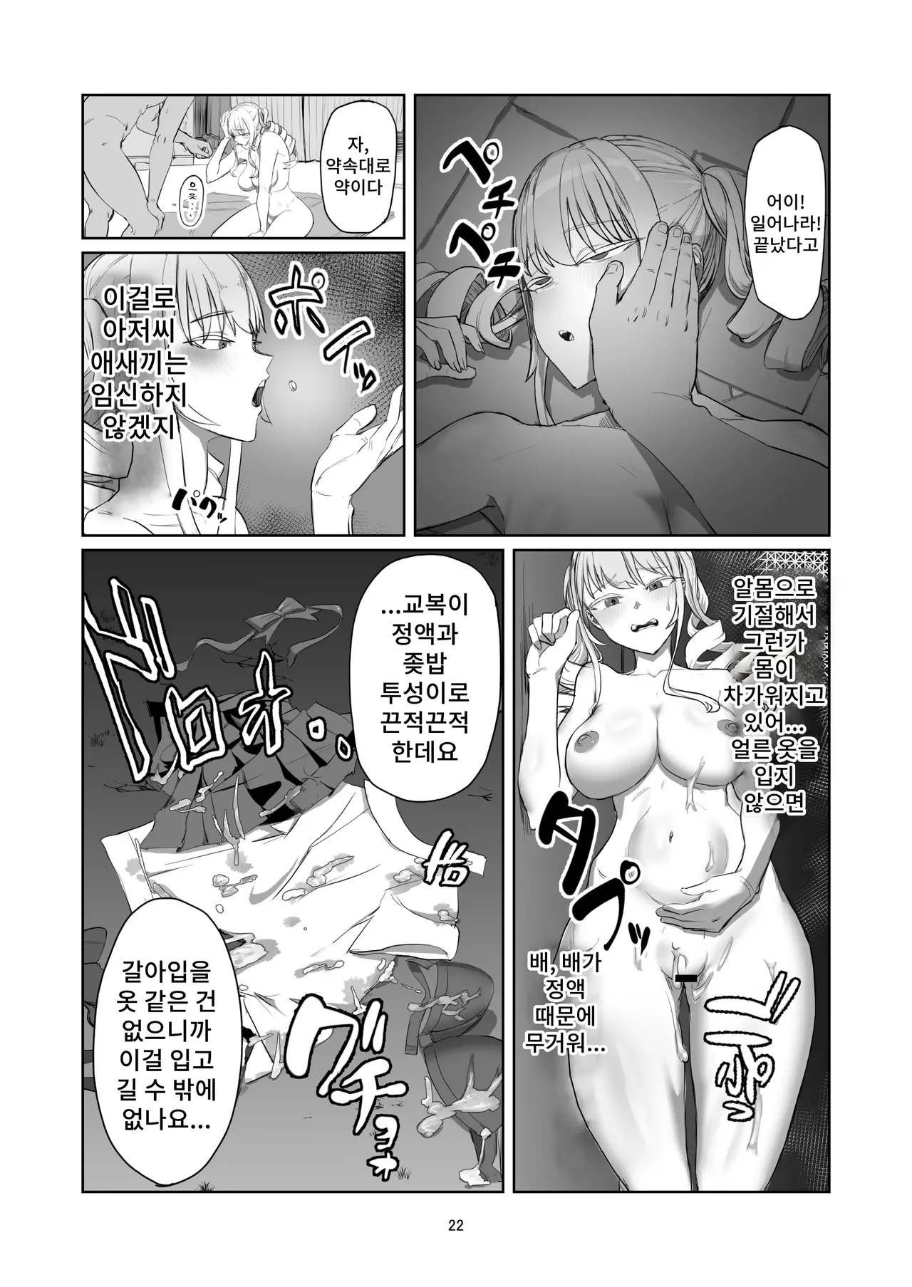 [Laterrenamed] Furyou Ojou-sama Saikyouiku image number 22