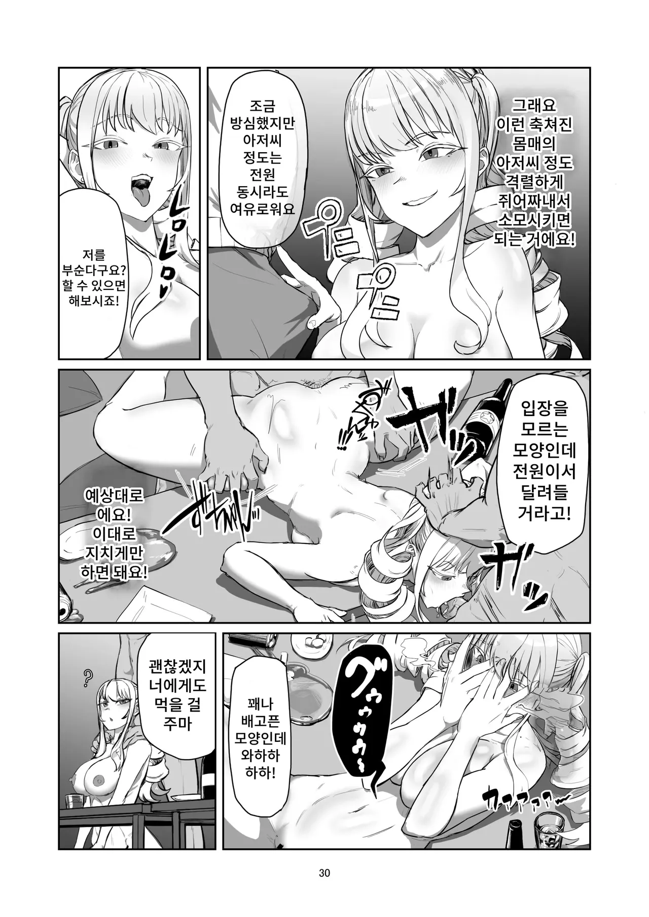 [Laterrenamed] Furyou Ojou-sama Saikyouiku image number 30