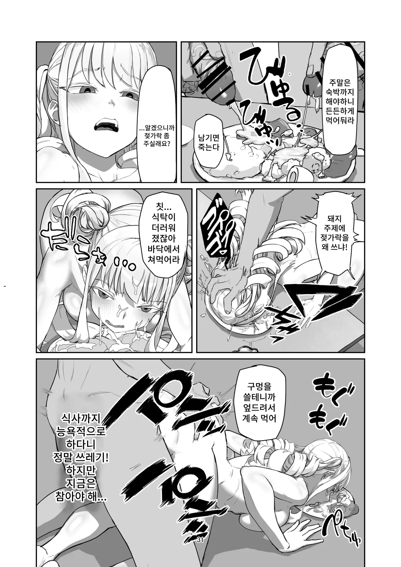 [Laterrenamed] Furyou Ojou-sama Saikyouiku image number 31