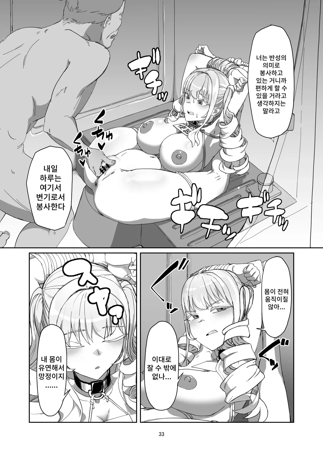 [Laterrenamed] Furyou Ojou-sama Saikyouiku image number 33