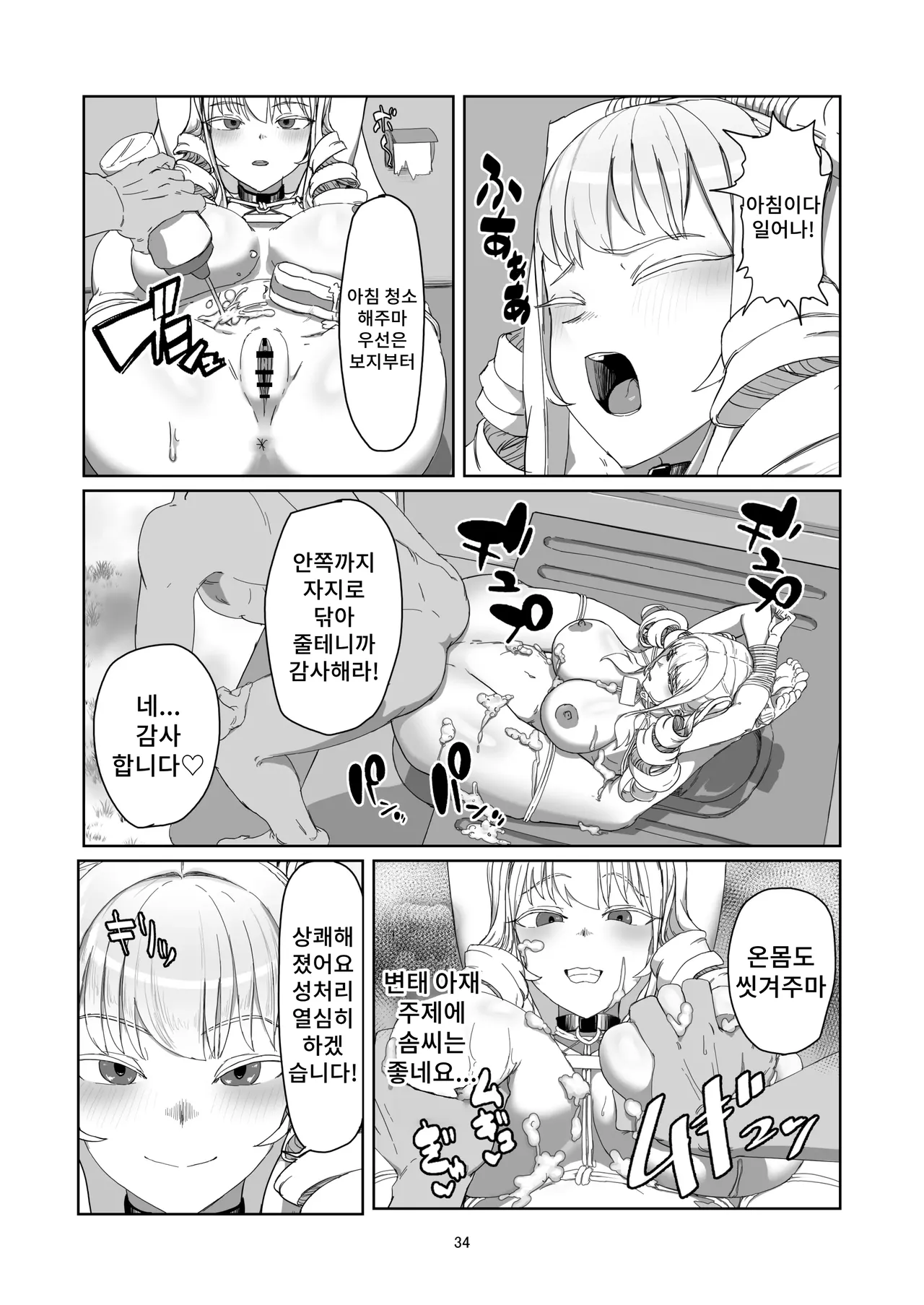 [Laterrenamed] Furyou Ojou-sama Saikyouiku image number 34