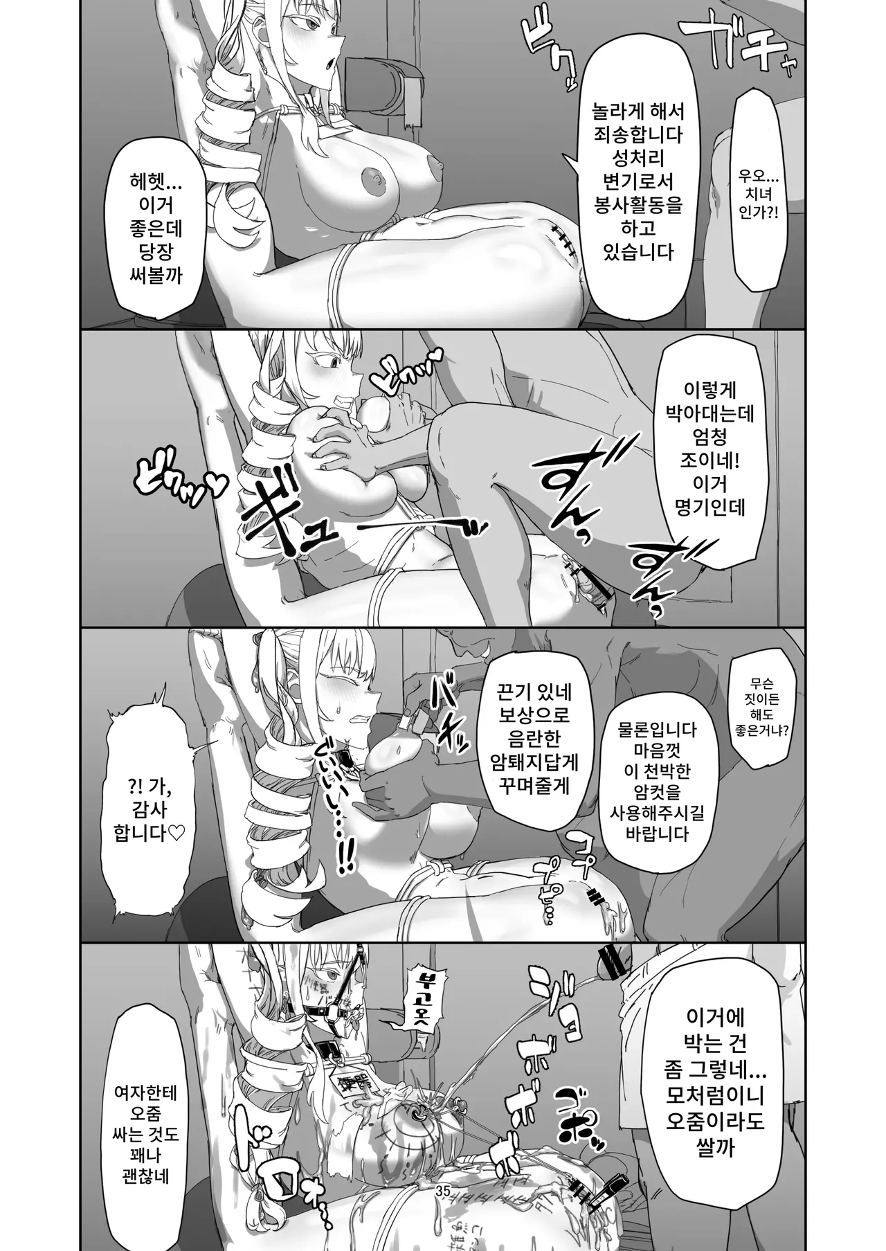 [Laterrenamed] Furyou Ojou-sama Saikyouiku image number 35