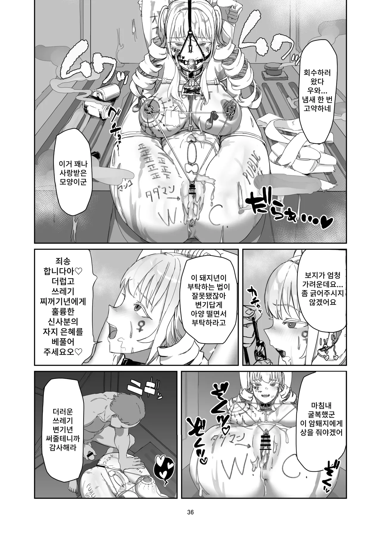 [Laterrenamed] Furyou Ojou-sama Saikyouiku image number 36