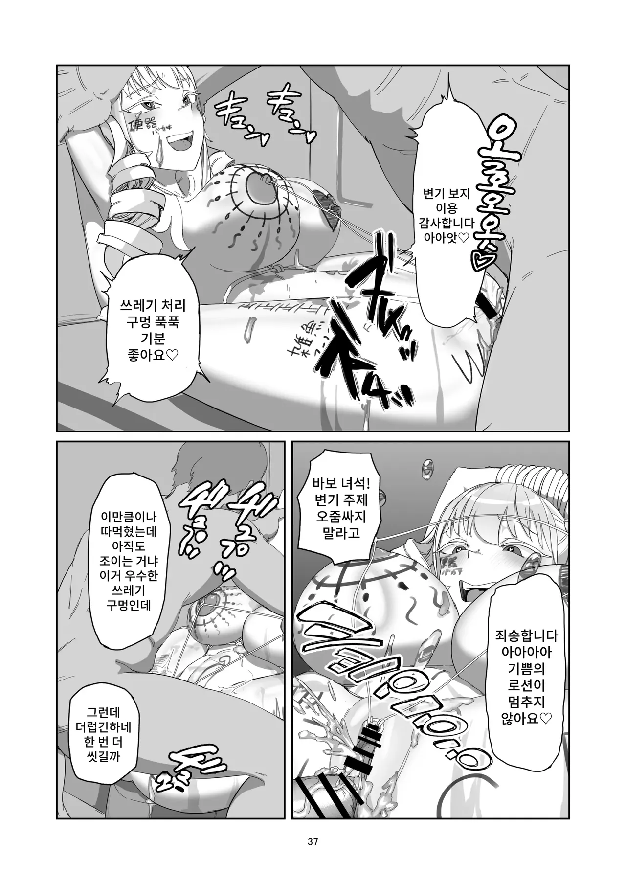 [Laterrenamed] Furyou Ojou-sama Saikyouiku image number 37