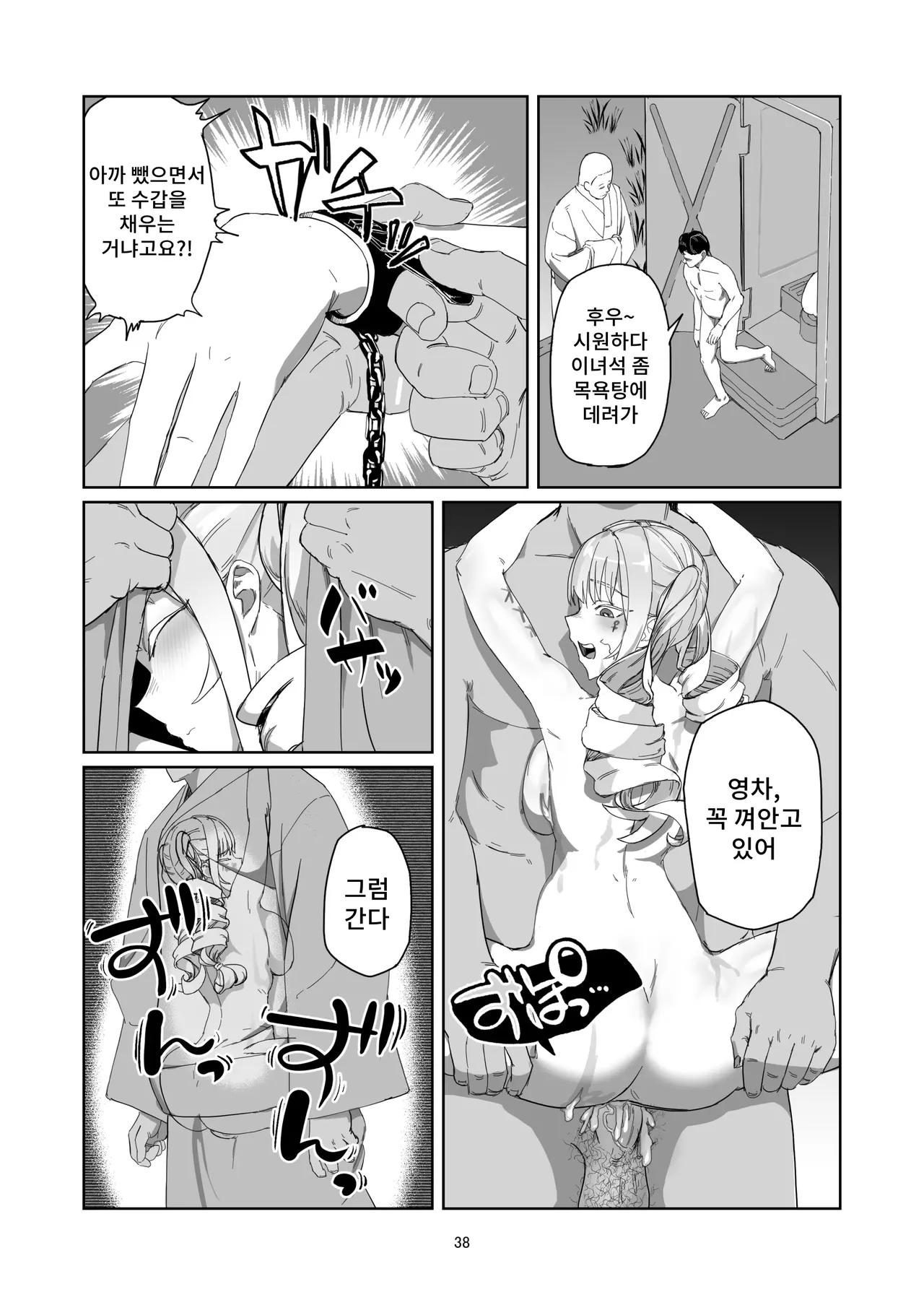 [Laterrenamed] Furyou Ojou-sama Saikyouiku image number 38