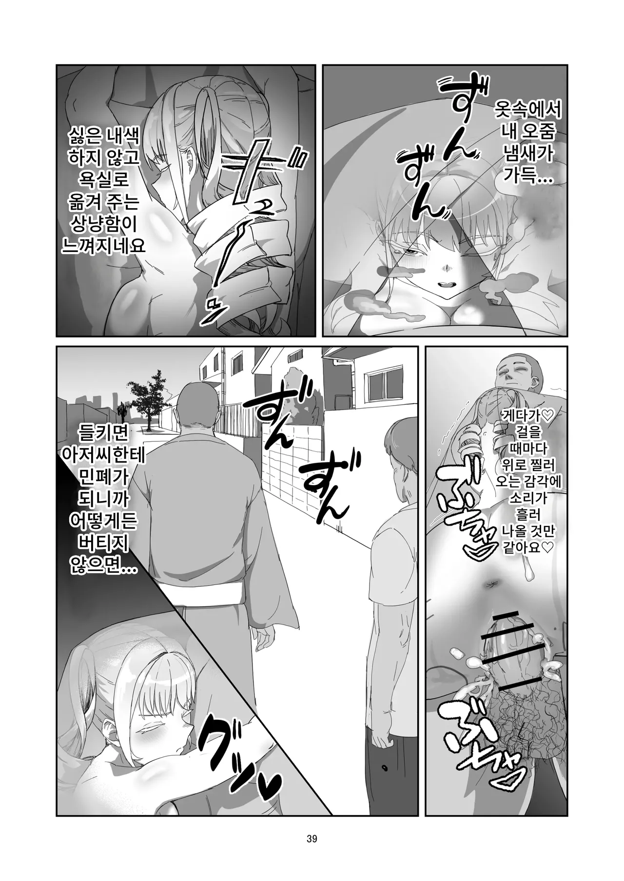 [Laterrenamed] Furyou Ojou-sama Saikyouiku image number 39