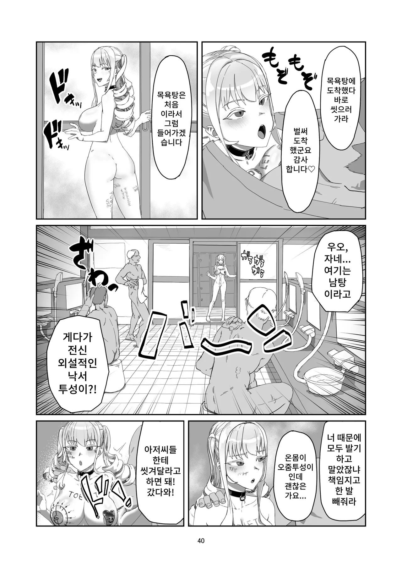 [Laterrenamed] Furyou Ojou-sama Saikyouiku image number 40