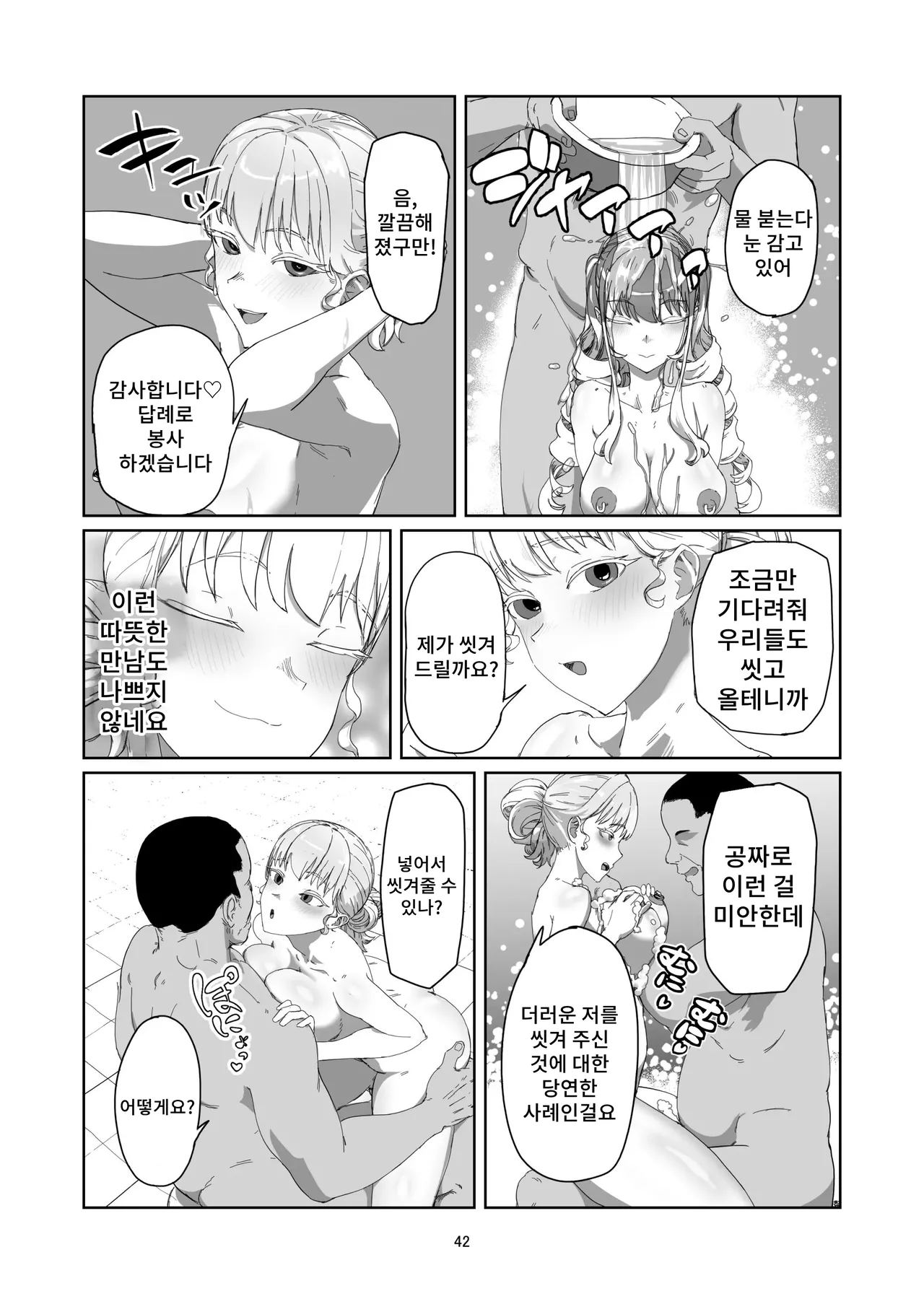 [Laterrenamed] Furyou Ojou-sama Saikyouiku image number 42