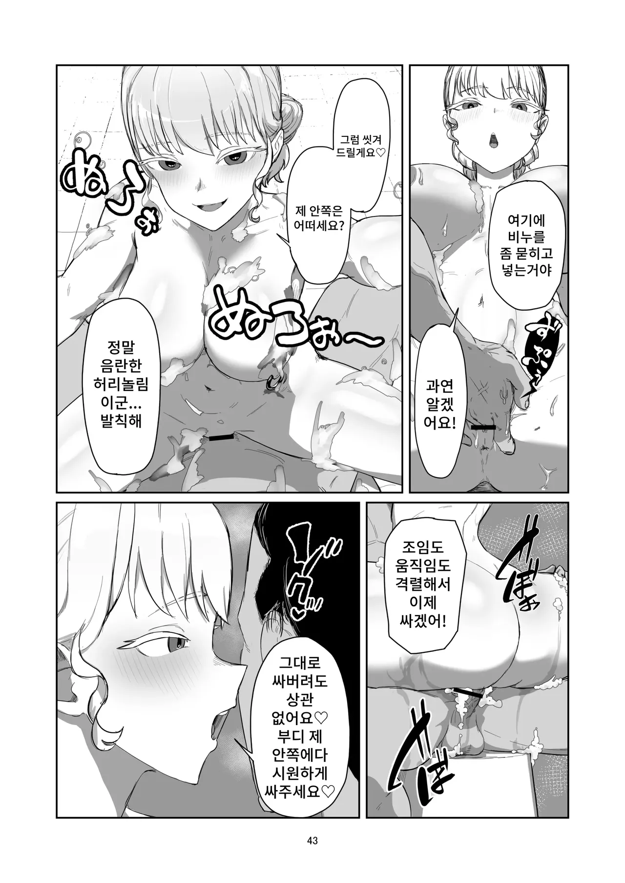 [Laterrenamed] Furyou Ojou-sama Saikyouiku image number 43