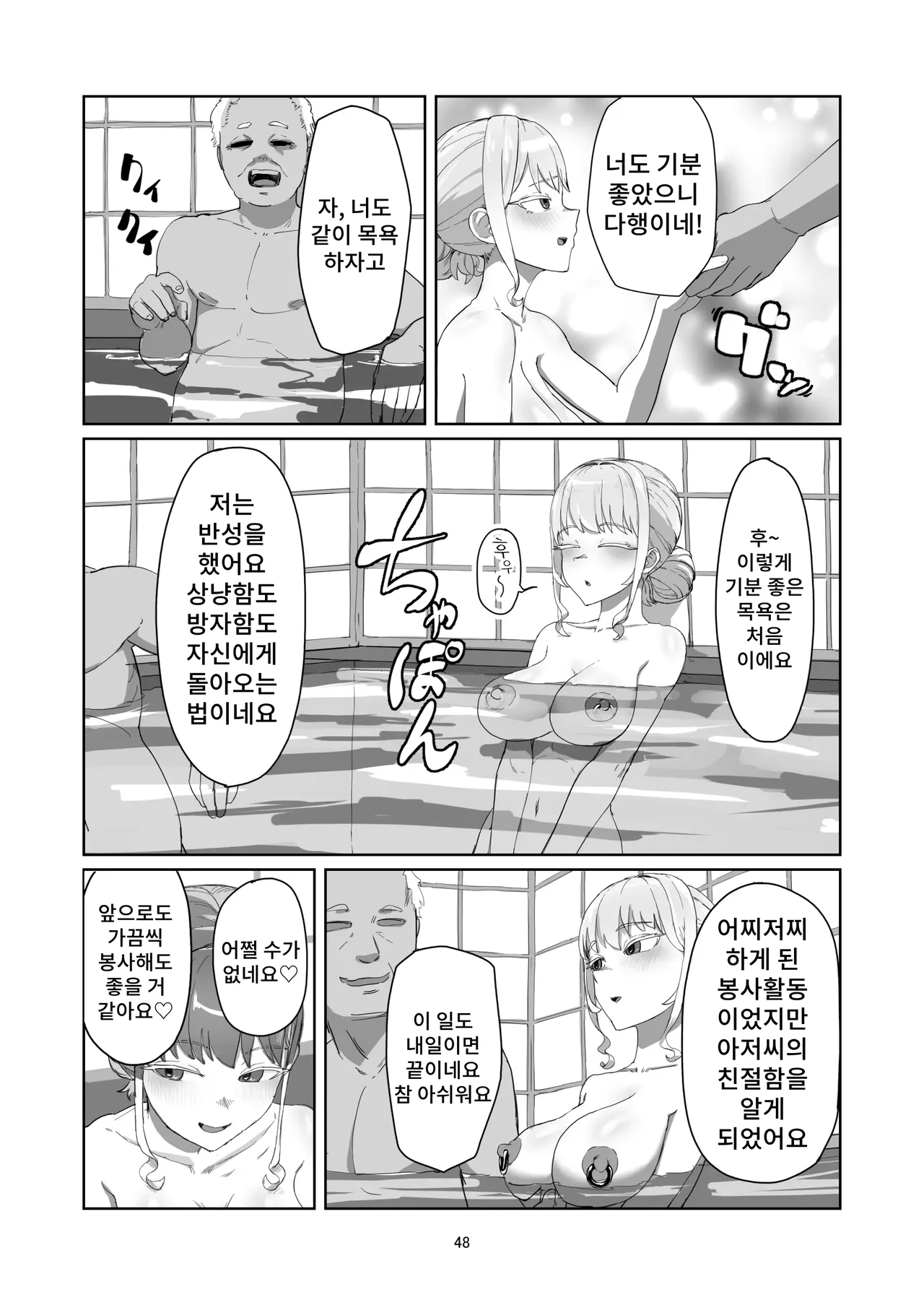 [Laterrenamed] Furyou Ojou-sama Saikyouiku image number 48