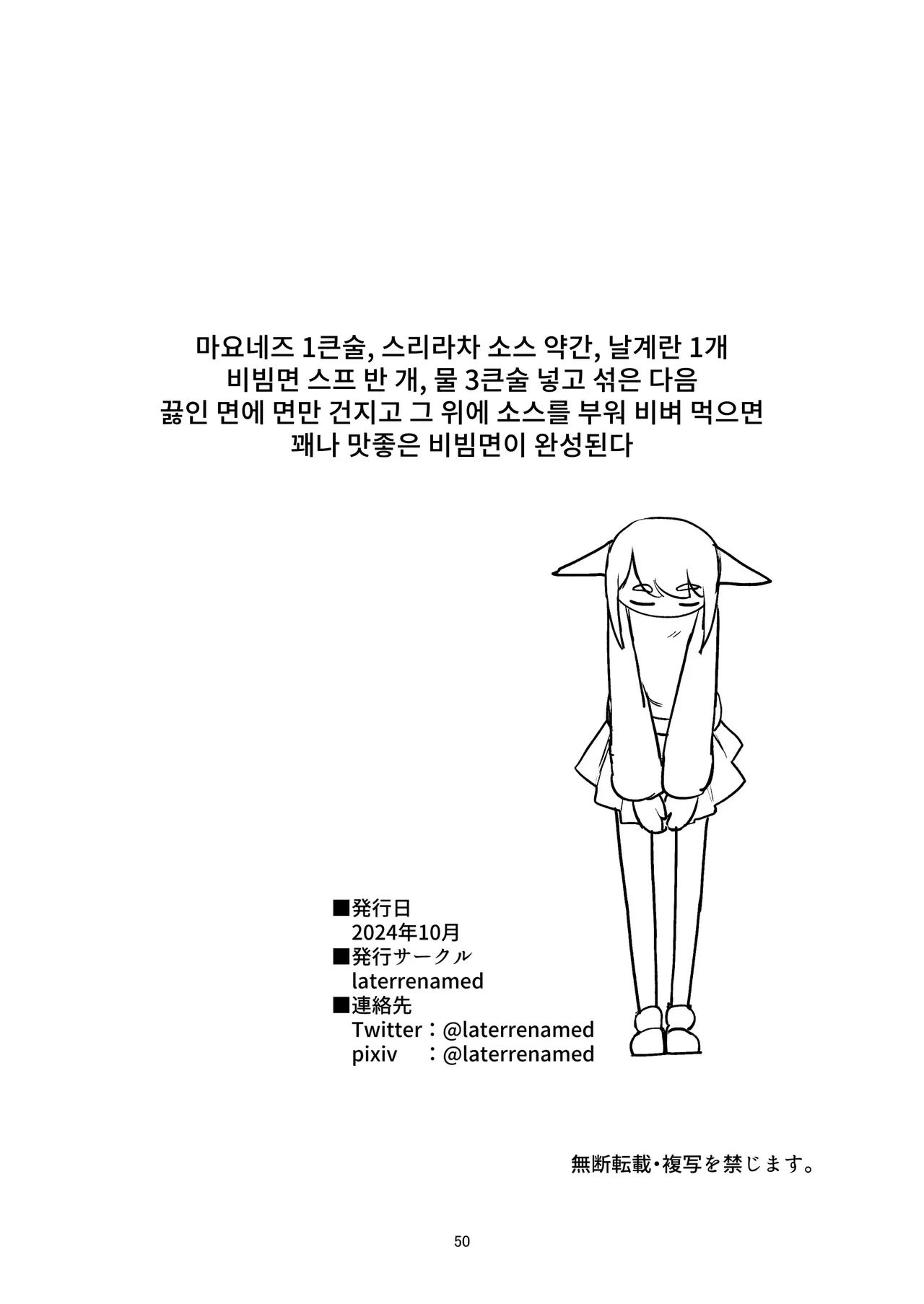 [Laterrenamed] Furyou Ojou-sama Saikyouiku image number 50