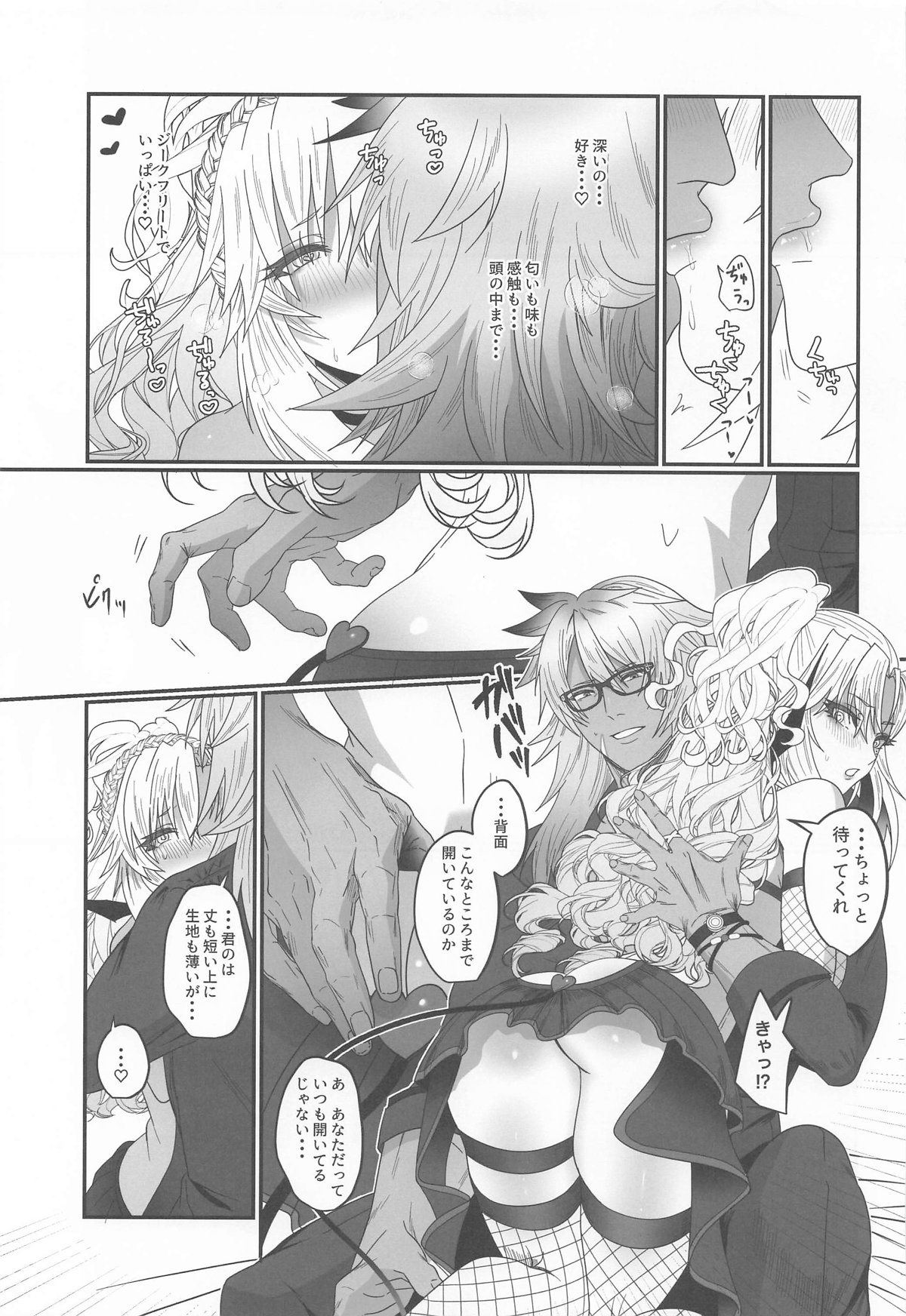 蕩心ショコラーデ image number 13