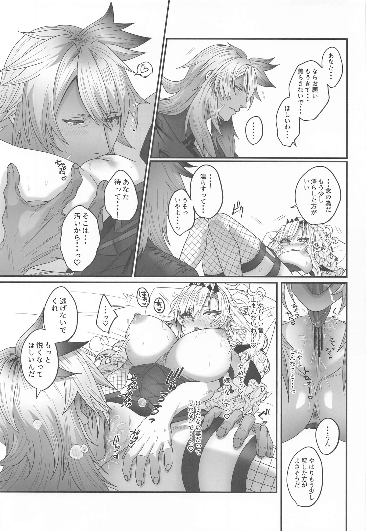 蕩心ショコラーデ image number 19