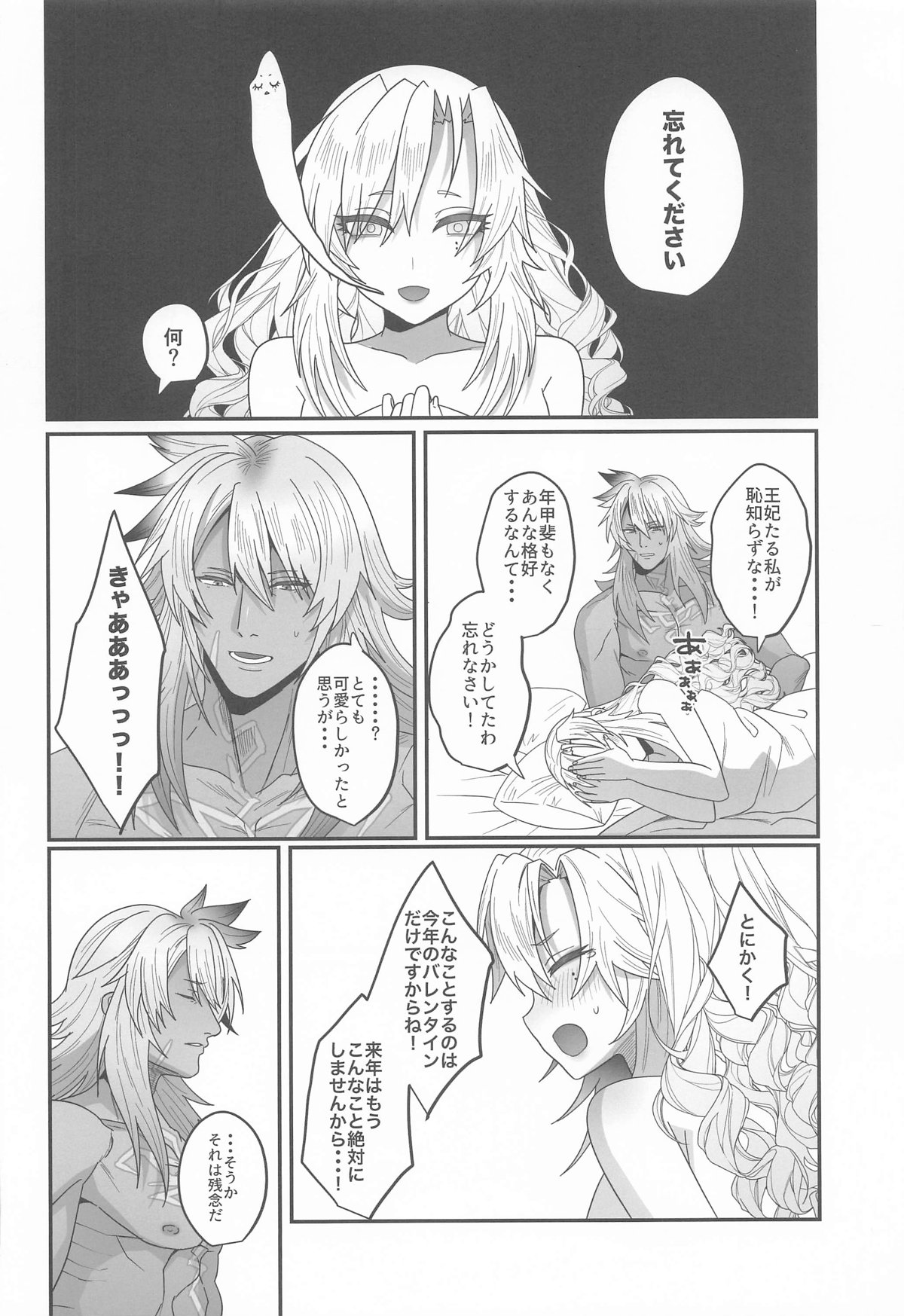 蕩心ショコラーデ image number 30