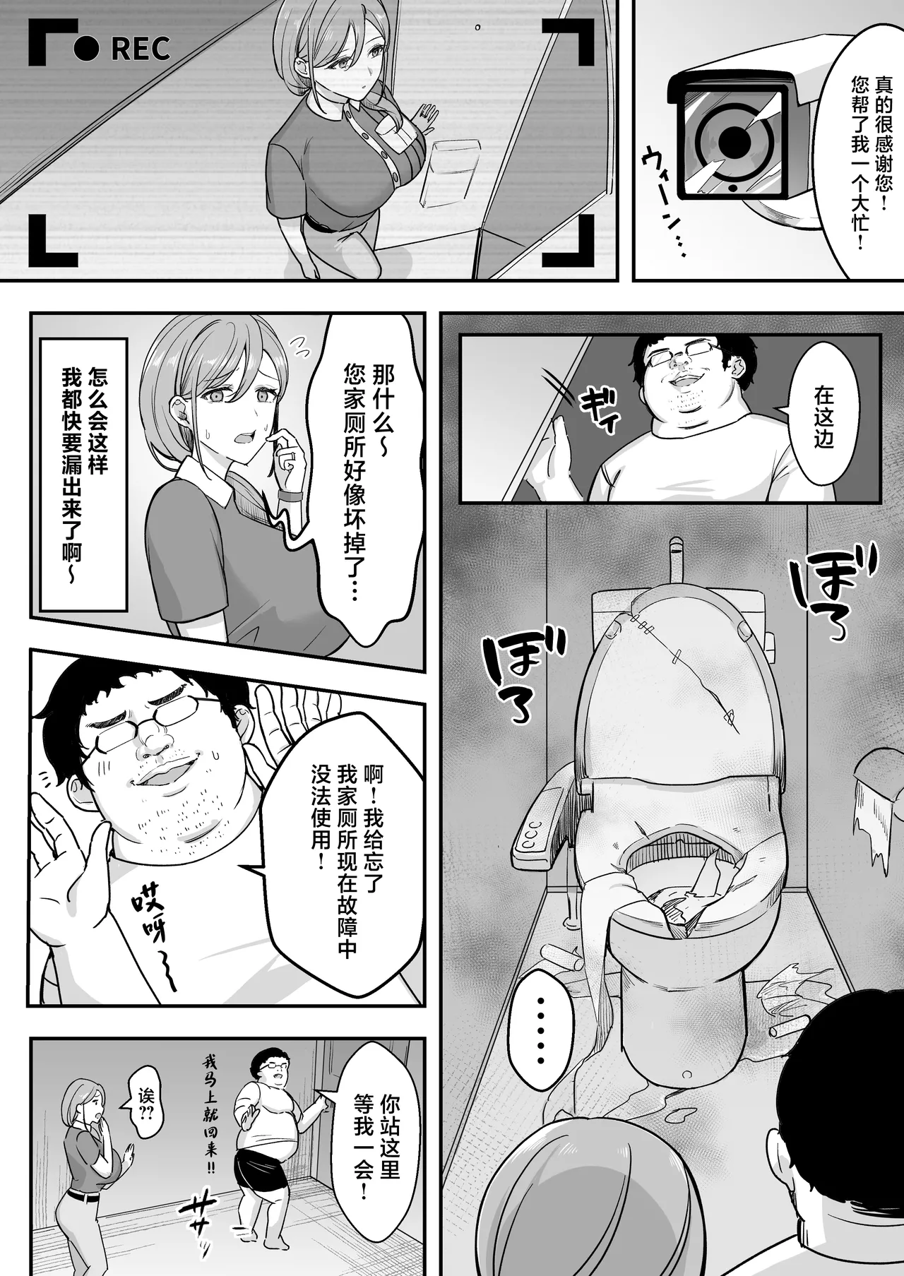 [Azarashi no Otoshimono (Marumai)] Hitozuma no Takuhaibin Otodokesaki no Dekachin de Watashi wa Mesu ni Narimashita [Chinese] image number 7