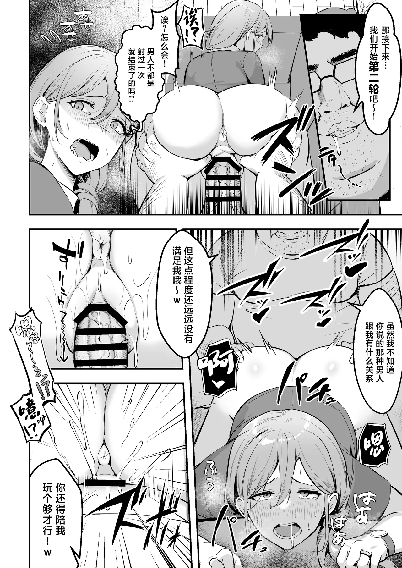 [Azarashi no Otoshimono (Marumai)] Hitozuma no Takuhaibin Otodokesaki no Dekachin de Watashi wa Mesu ni Narimashita [Chinese] image number 25