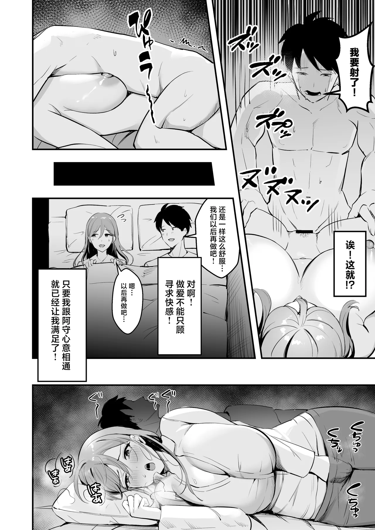 [Azarashi no Otoshimono (Marumai)] Hitozuma no Takuhaibin Otodokesaki no Dekachin de Watashi wa Mesu ni Narimashita [Chinese] image number 29