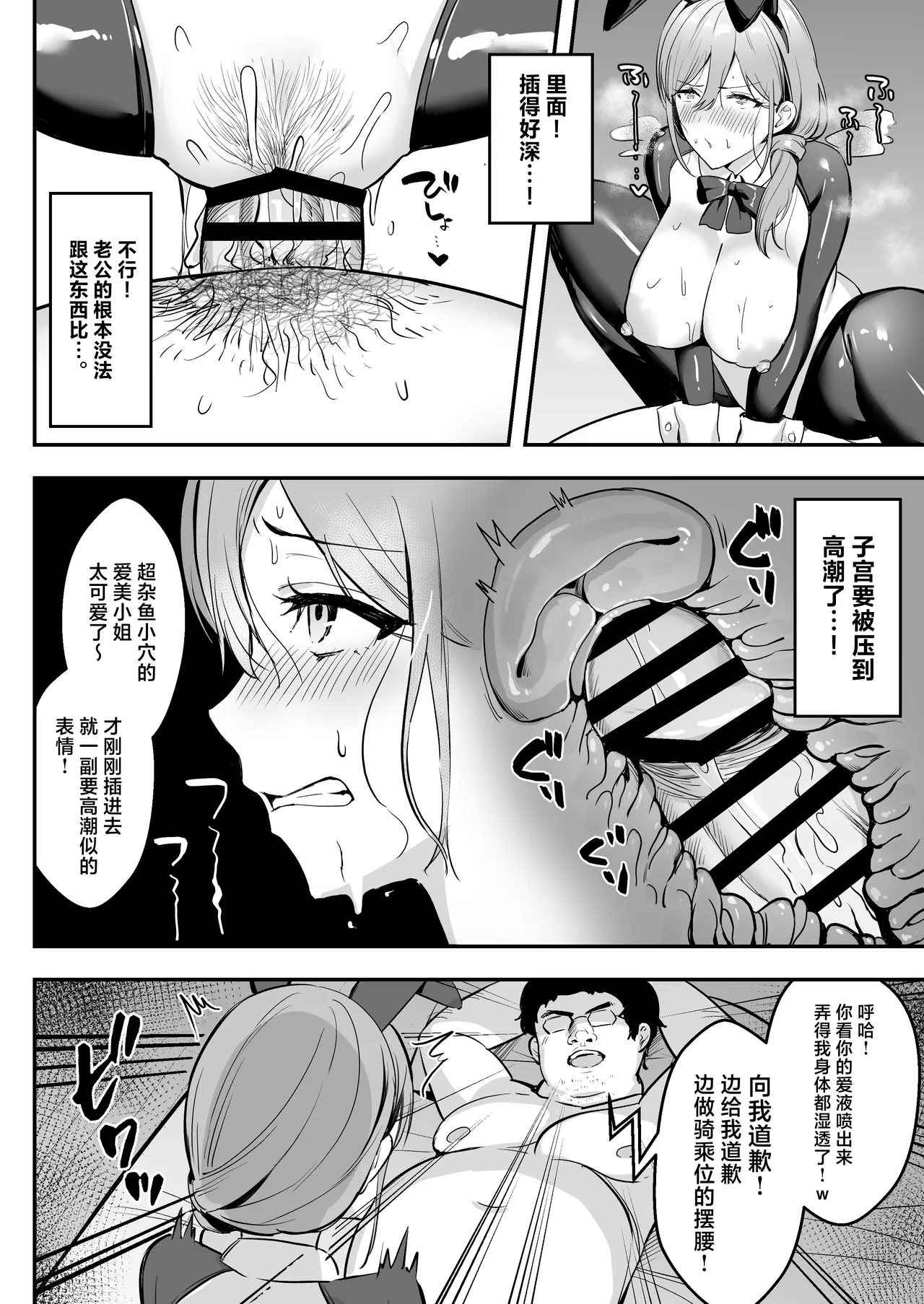 [Azarashi no Otoshimono (Marumai)] Hitozuma no Takuhaibin Otodokesaki no Dekachin de Watashi wa Mesu ni Narimashita [Chinese] image number 49