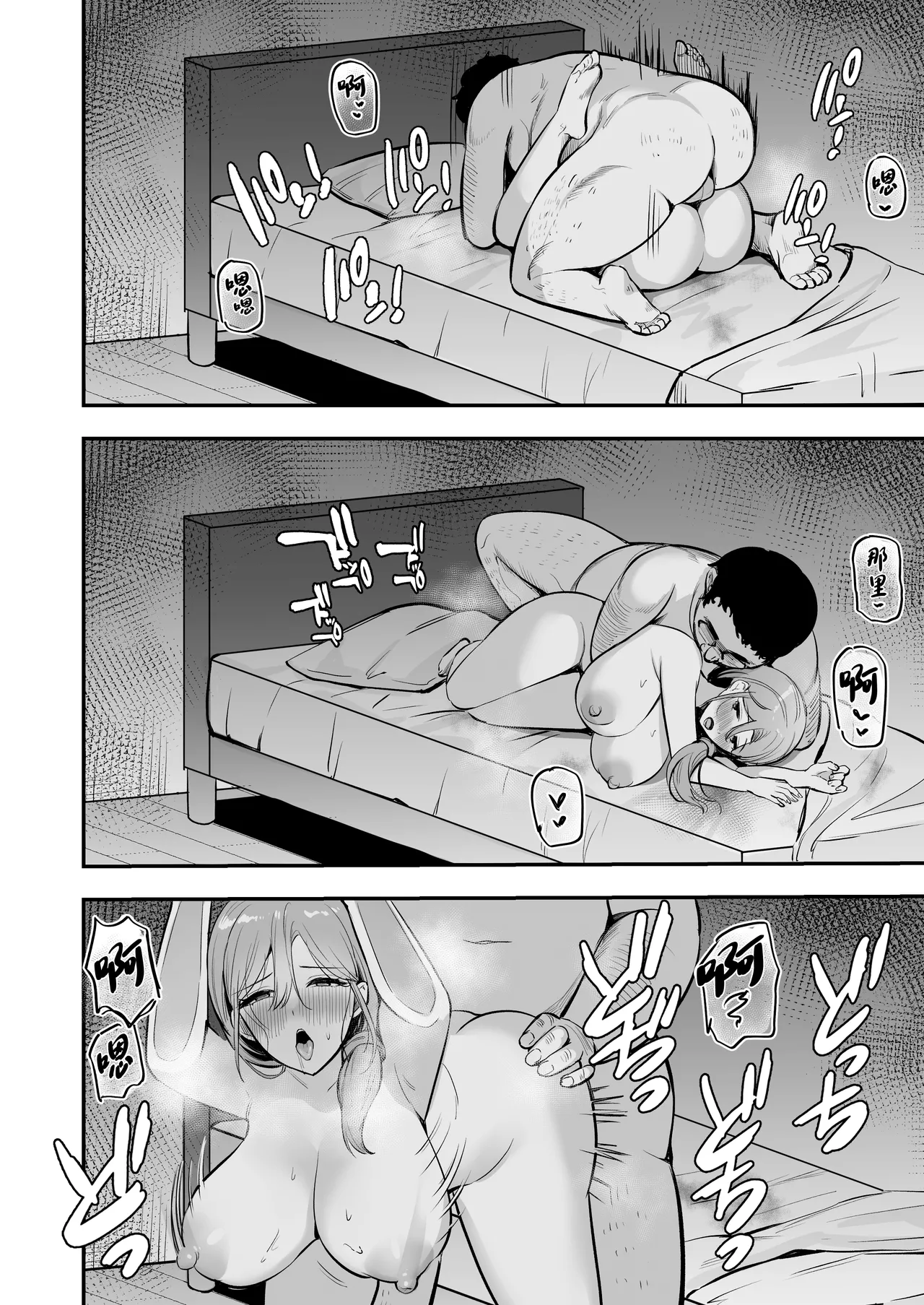 [Azarashi no Otoshimono (Marumai)] Hitozuma no Takuhaibin Otodokesaki no Dekachin de Watashi wa Mesu ni Narimashita [Chinese] image number 55