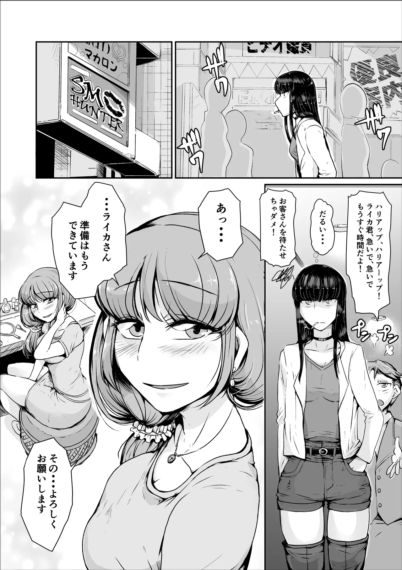 [ドウム参式] 紗江さんとライカさん image number 97