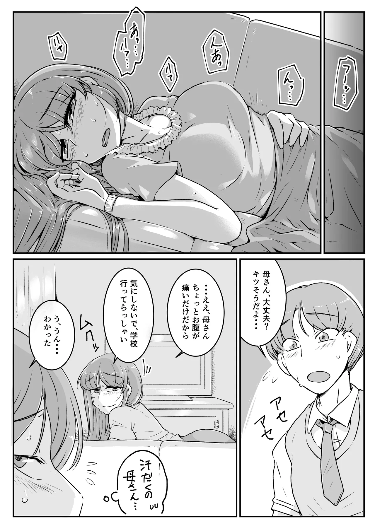 [ドウム参式] 紗江さんとライカさん image number 107