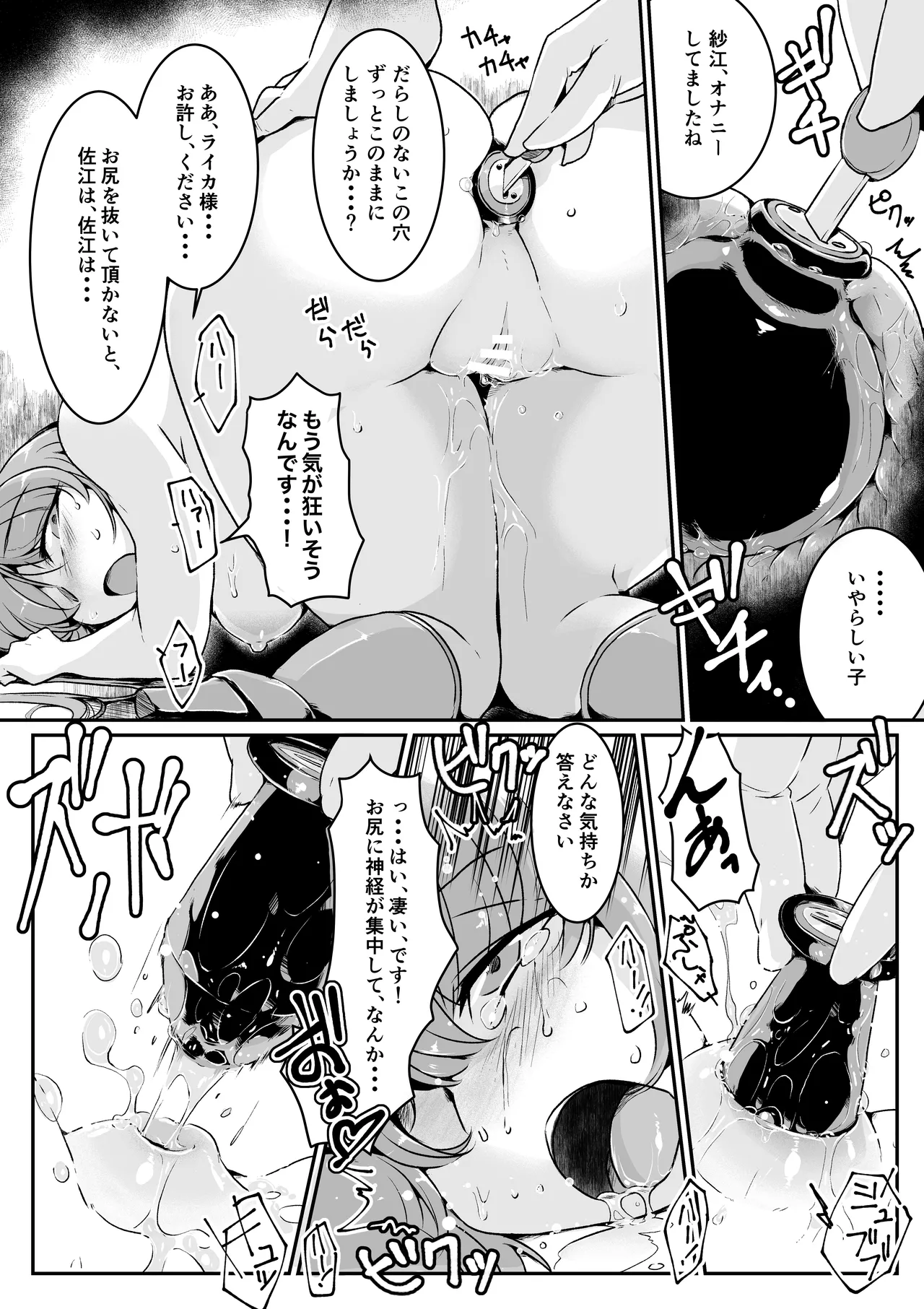 [ドウム参式] 紗江さんとライカさん image number 109