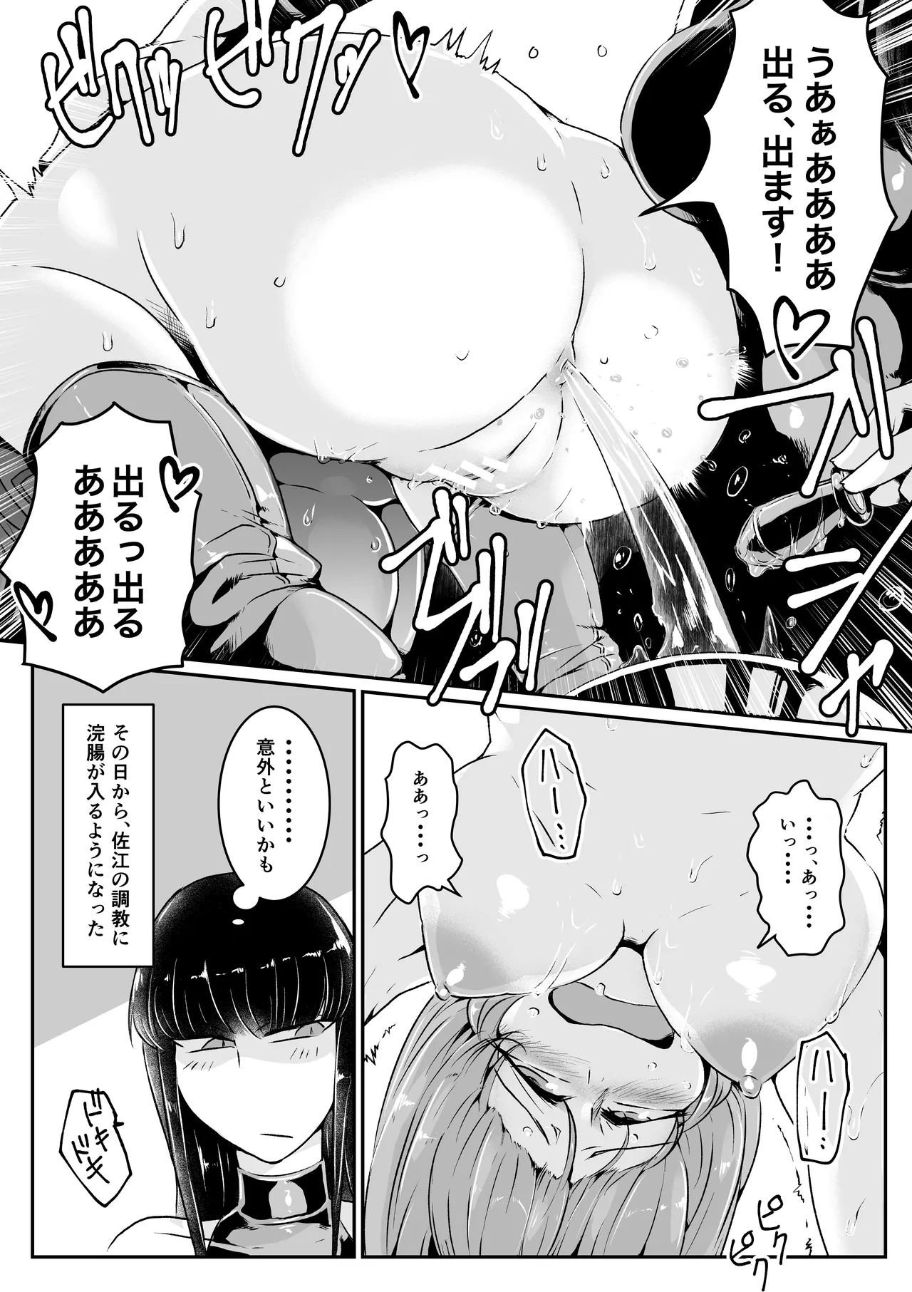 [ドウム参式] 紗江さんとライカさん image number 110