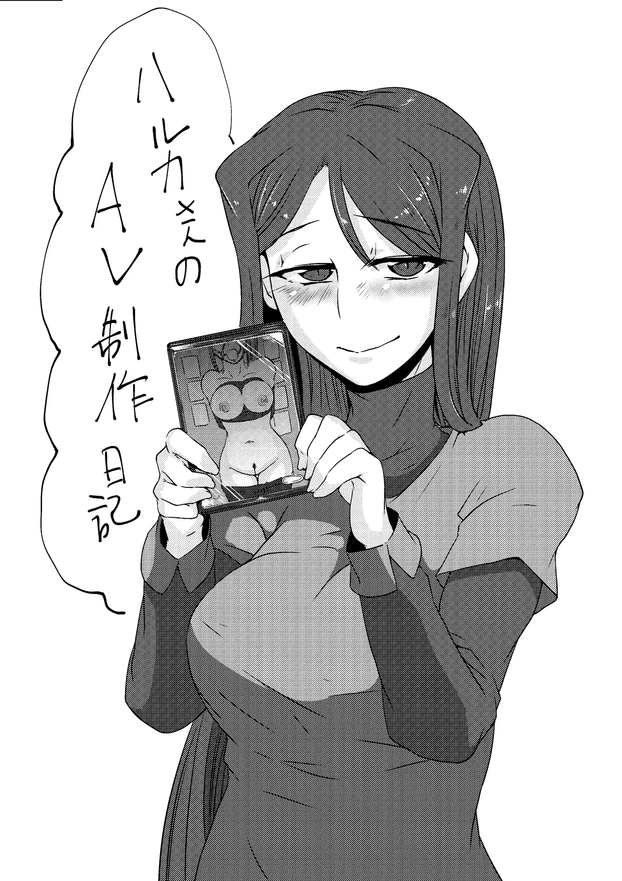 [ドウム参式] 遥さん image number 37